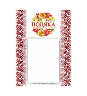 Грамота - подяка, поліграфічна Д5 А4(р)