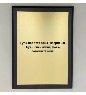 Диплом металевий на дерев'яній підкладці, плакетка A3g
