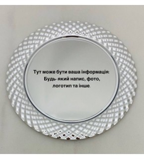 Тарілка металева 200 мм TG271